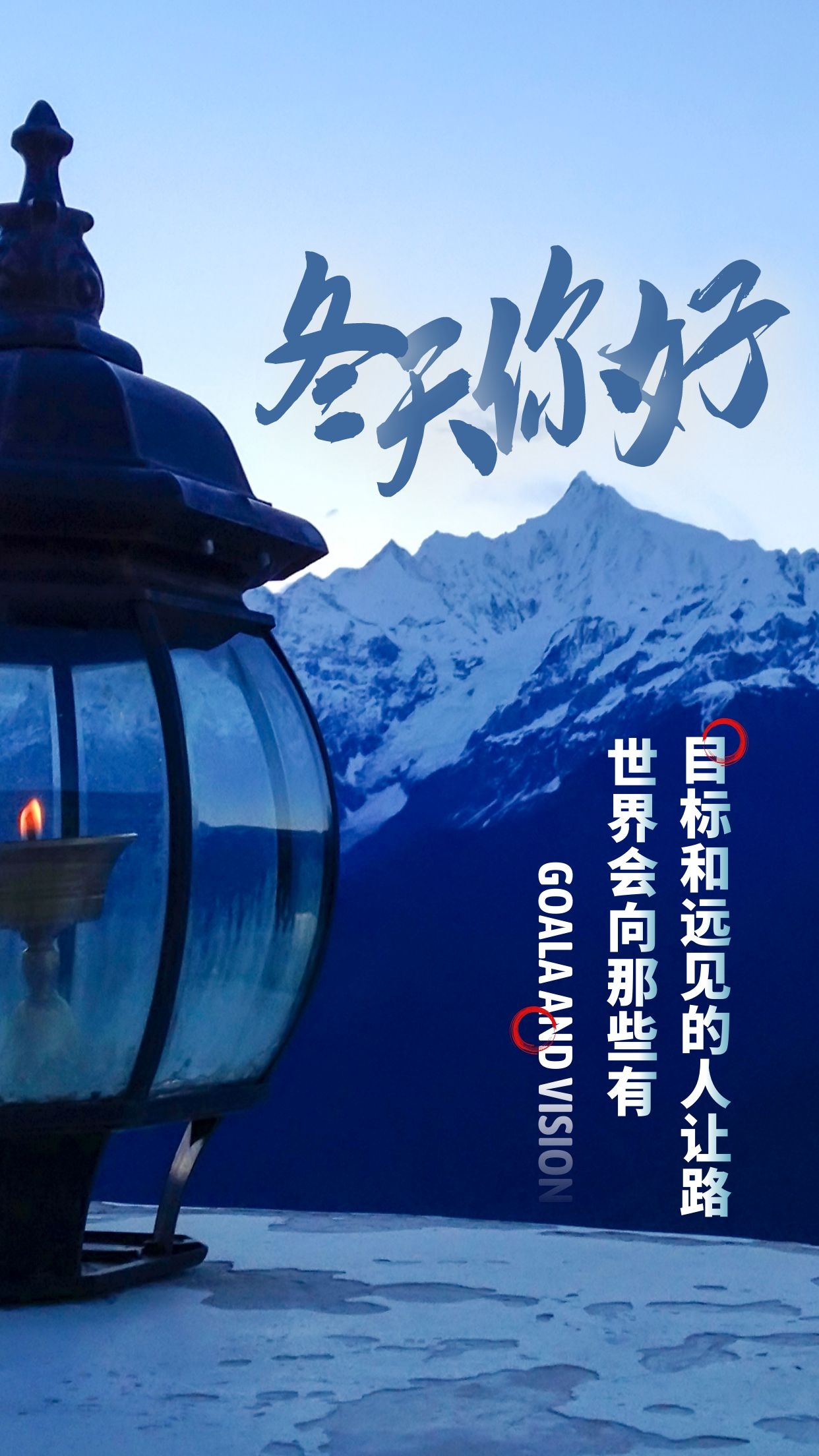 早安心语正能量句子带图片,不负当下,才能拥抱美好明天