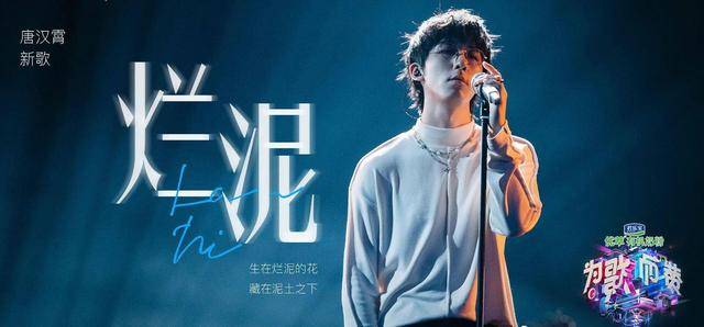 《为歌而赞》第二季首日收视率达1.13%，弹幕主宰的时代即将来临