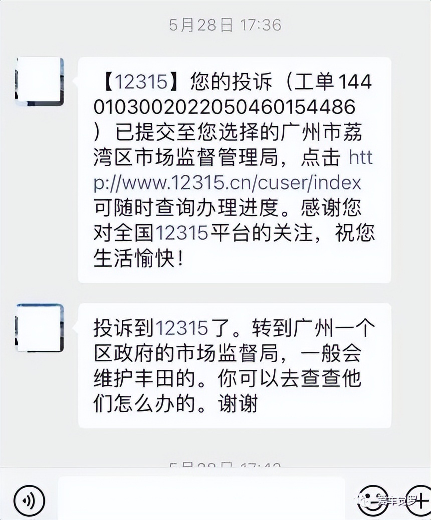 “雷凌车主喊话广丰厂家召回”接续———漠视，不等于不存在，广丰就要“蒙混过关”？