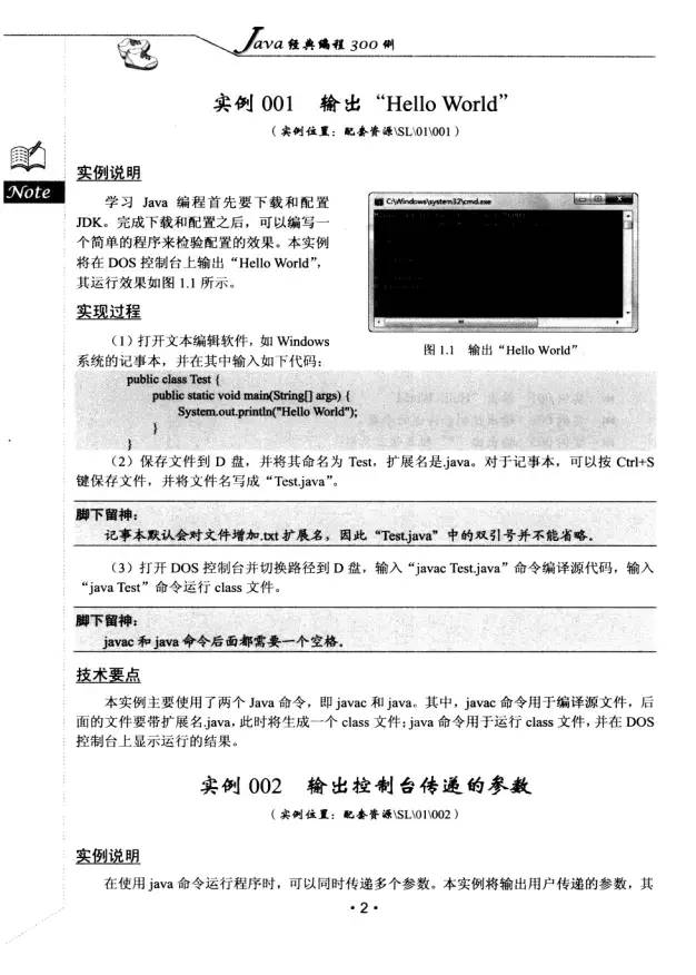 Java经典编程300例，自学党的福利 赶紧动手操作起来吧