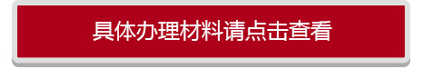 北京暂住证如何办理,北京暂住证如何办理是否需要本人