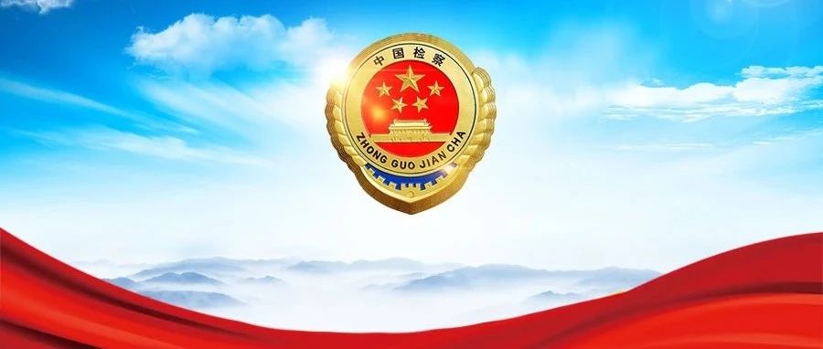 洛南县人民检察院从“四方面”办理未成年人犯罪案件