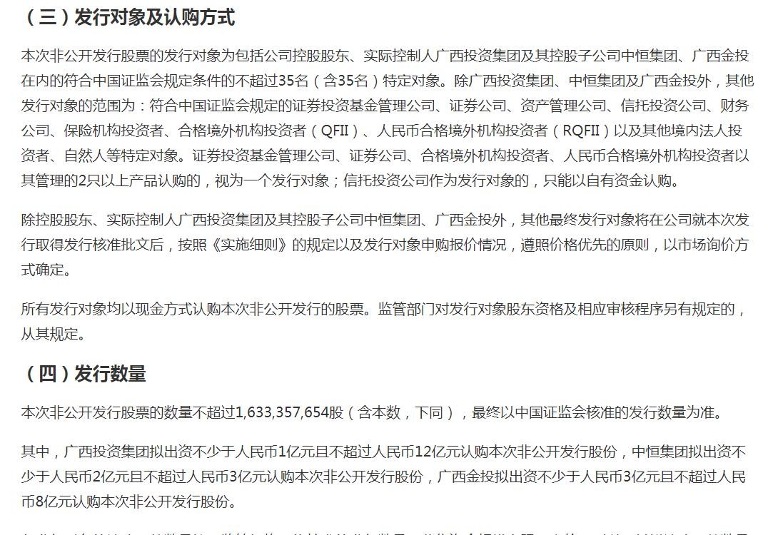 国海证券合规和内控不足被罚超千万 募资补血或非“对症灵丹”