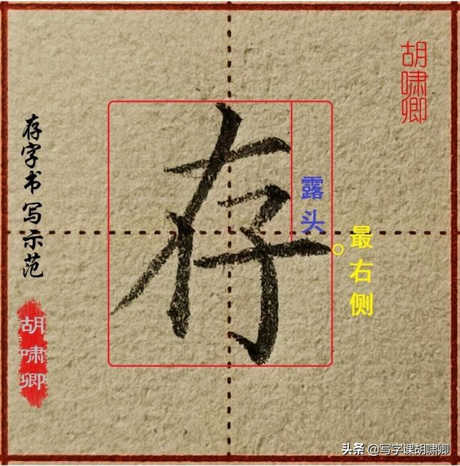 练字的时候，牢记2条“黄金规律”一旦学会，你的字会越写越漂亮