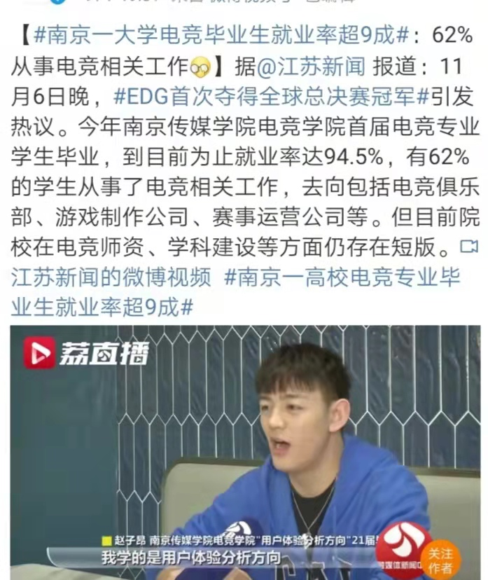 电竞教育会是下一片蓝海市场吗？