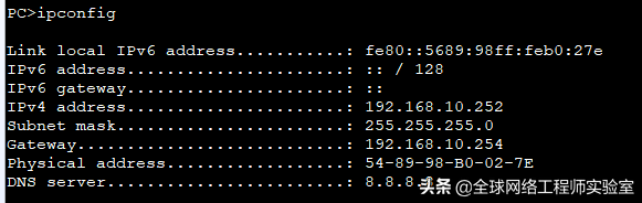 DHCP地址池及华为交换机DHCP中继代理配置