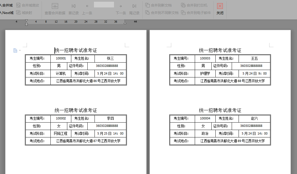 如何批量打印准考证-如何批量打印准考证号