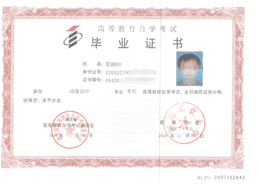 湖北工业大学助学班自考专科动漫设计开班通知