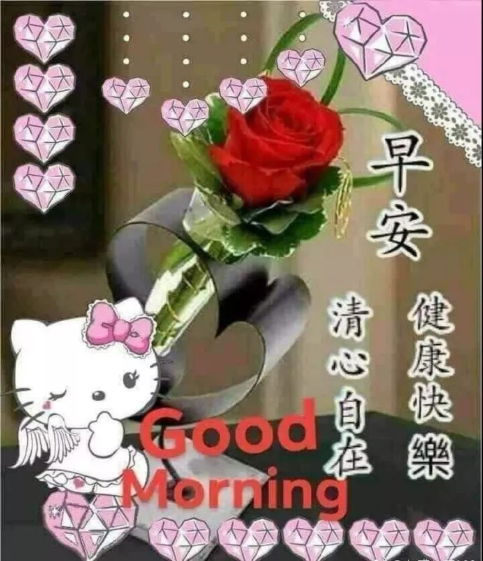 周二暖心早上好图片，漂亮问候早安祝福话语，早安好运连连图片