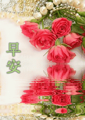 漂亮的早上好祝福图片，早上好祝福语句，祝福我的朋友万事都美好图片