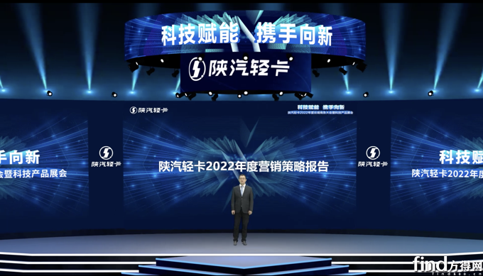 山东汽车总经理田强：2022年陕汽轻卡销售目标冲刺4万辆