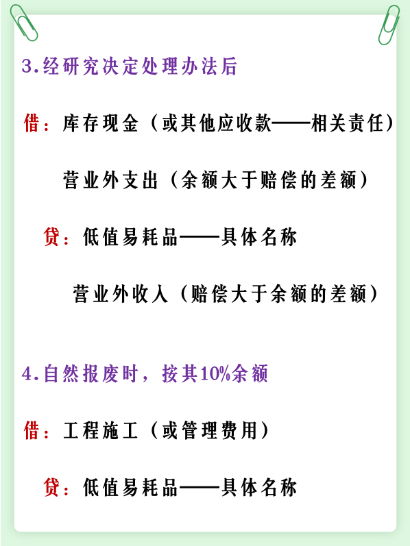 工程会计账务处理难？老会计有高招！全套做账流程搞定工作难题