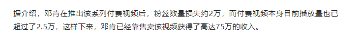 B 站视频收费？凭什么？