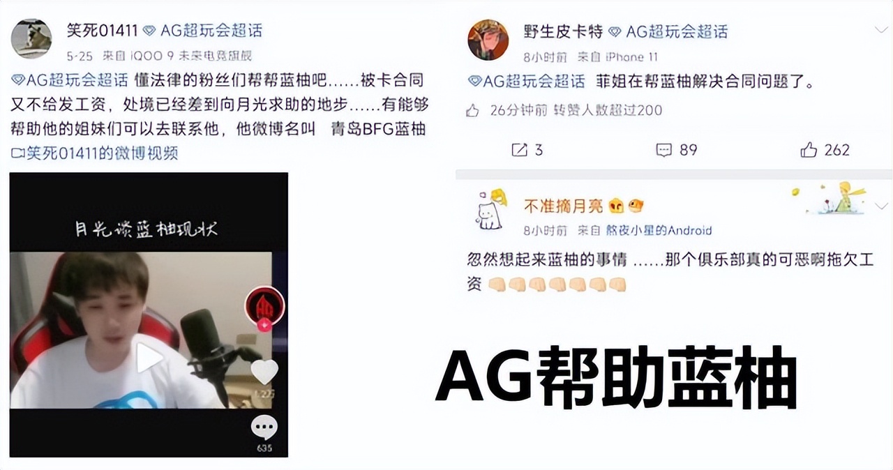 AG成功圈粉了！蓝柚身陷合同纠纷，菲菲动用AG律师团帮助，太暖心