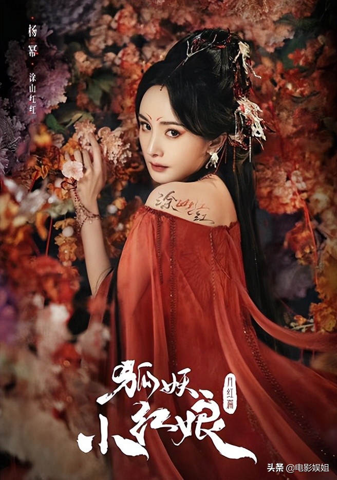 《狐妖小红娘》官宣，杨幂龚俊造型曝光，网友：期待值拉满了