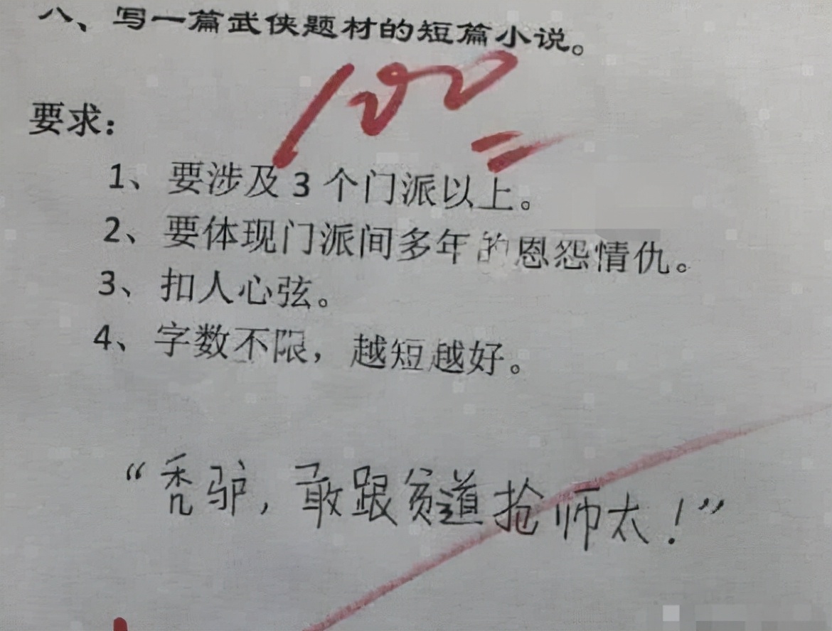 小学生作文《我的理想》走红，老师批语引人关注：小心你的同桌