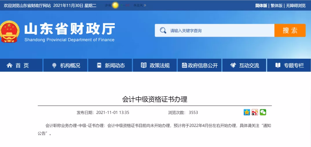 21年中级会计证书啥时才能领？有明确答复了