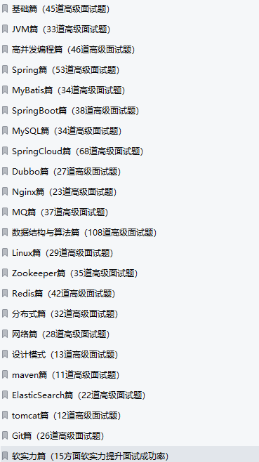 阿里面试官内部题库！阿里发布2022年Java社招岗(正式版)面试题