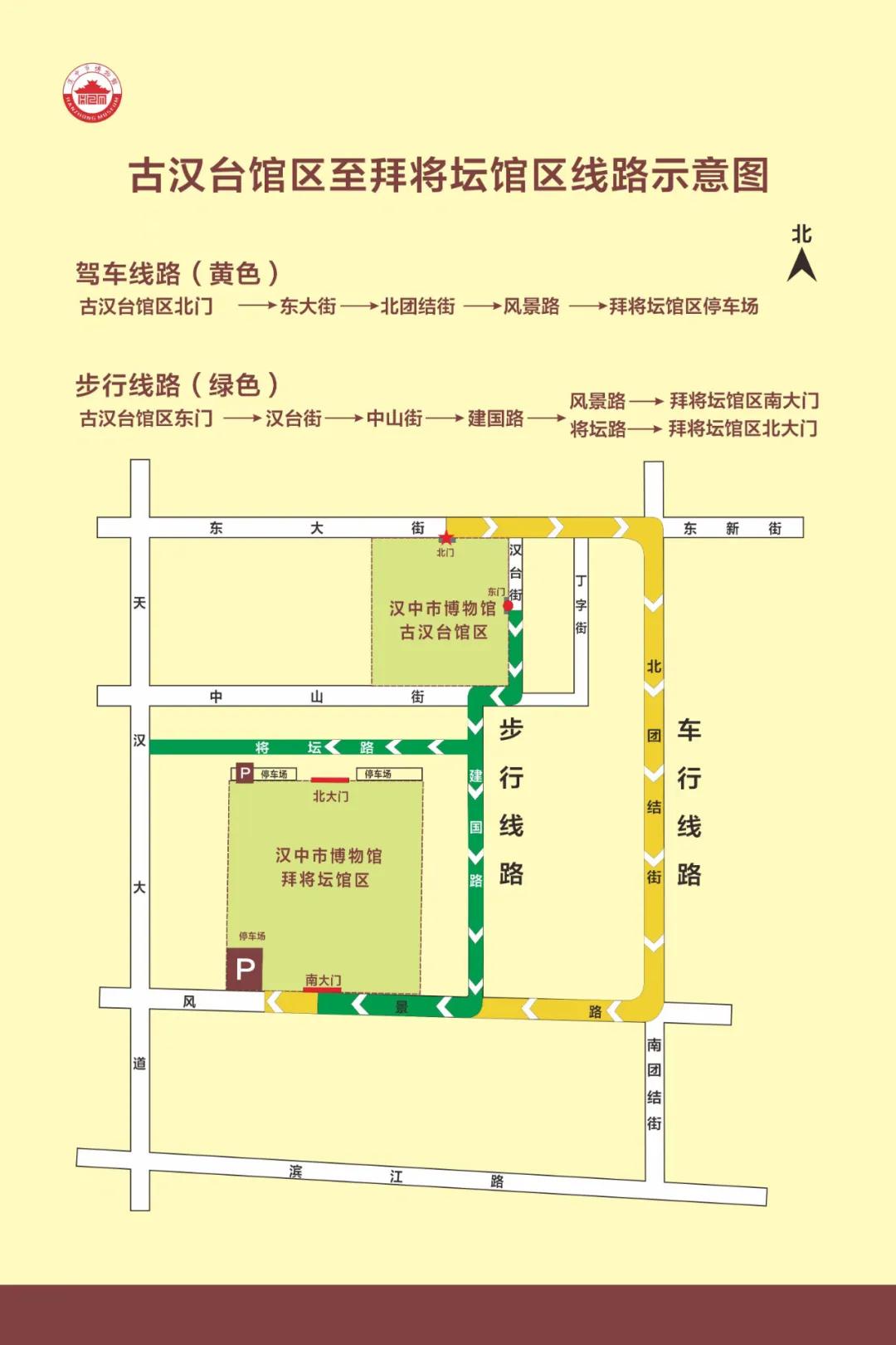 漢中市博物館恢復開放公告
