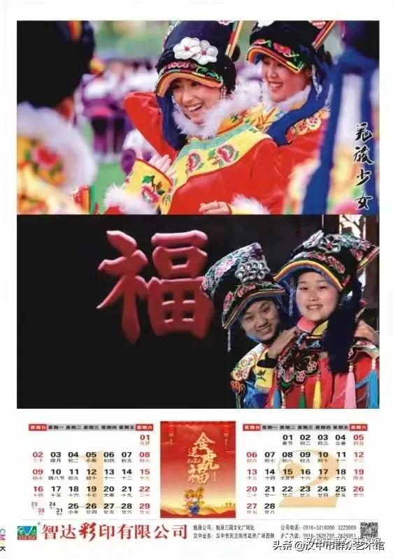 亮点‖免费新年挂历连续四年致力非遗及羌文化保护