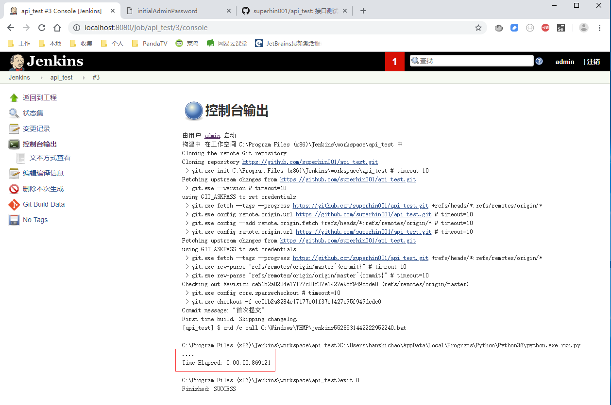 头条涨薪秘籍-Jenkins集成自动化测试项目（接口）