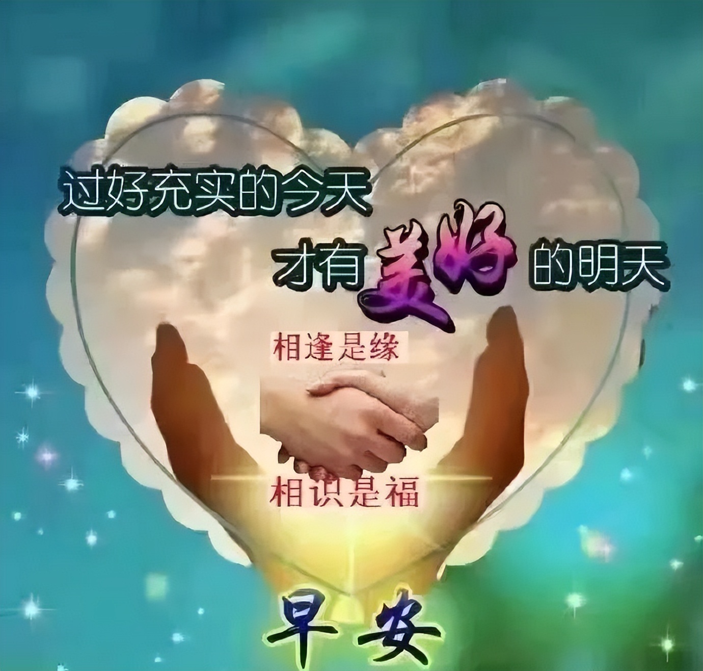 朋友圈暖心的周四早晨好图片带字，问候很平静却很温馨图片