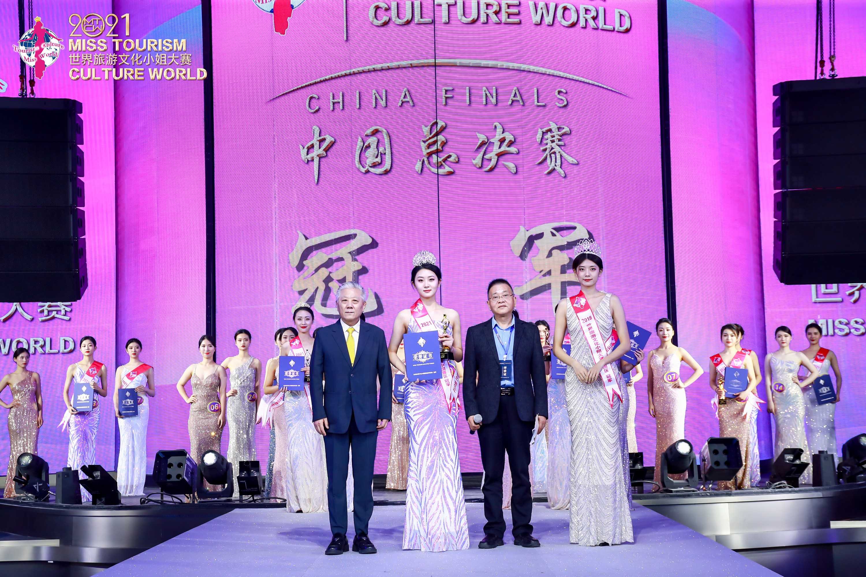 北服姑娘钟雨轩夺冠，2021世界旅游文化小姐中国总决赛圆满收官