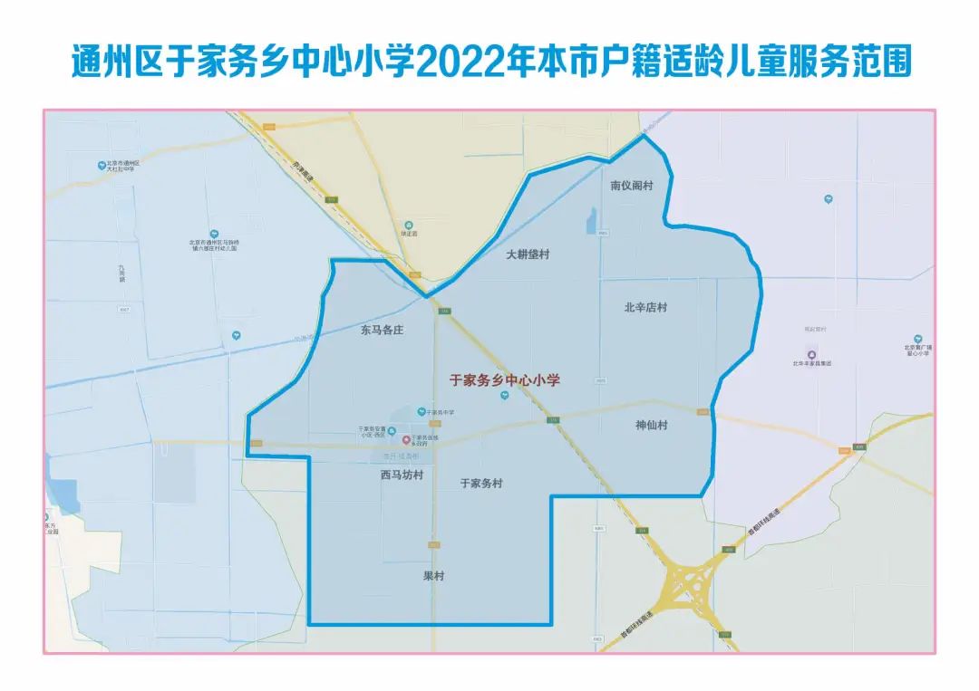 2022年通州区小学划片范围最新公布(图52)