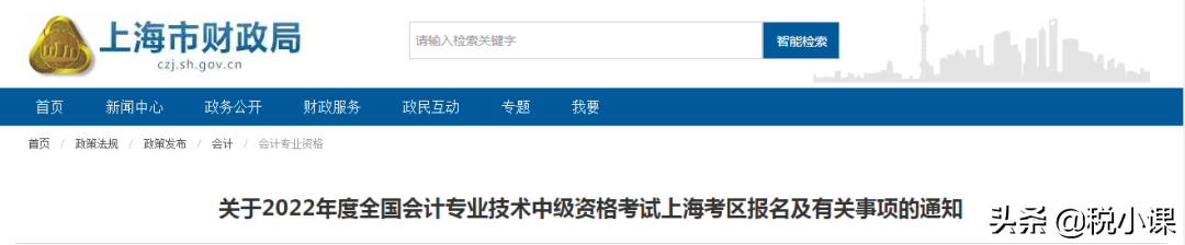 紧急！部分地区3月10日前未完成继续教育的考生！恐无缘会计考试