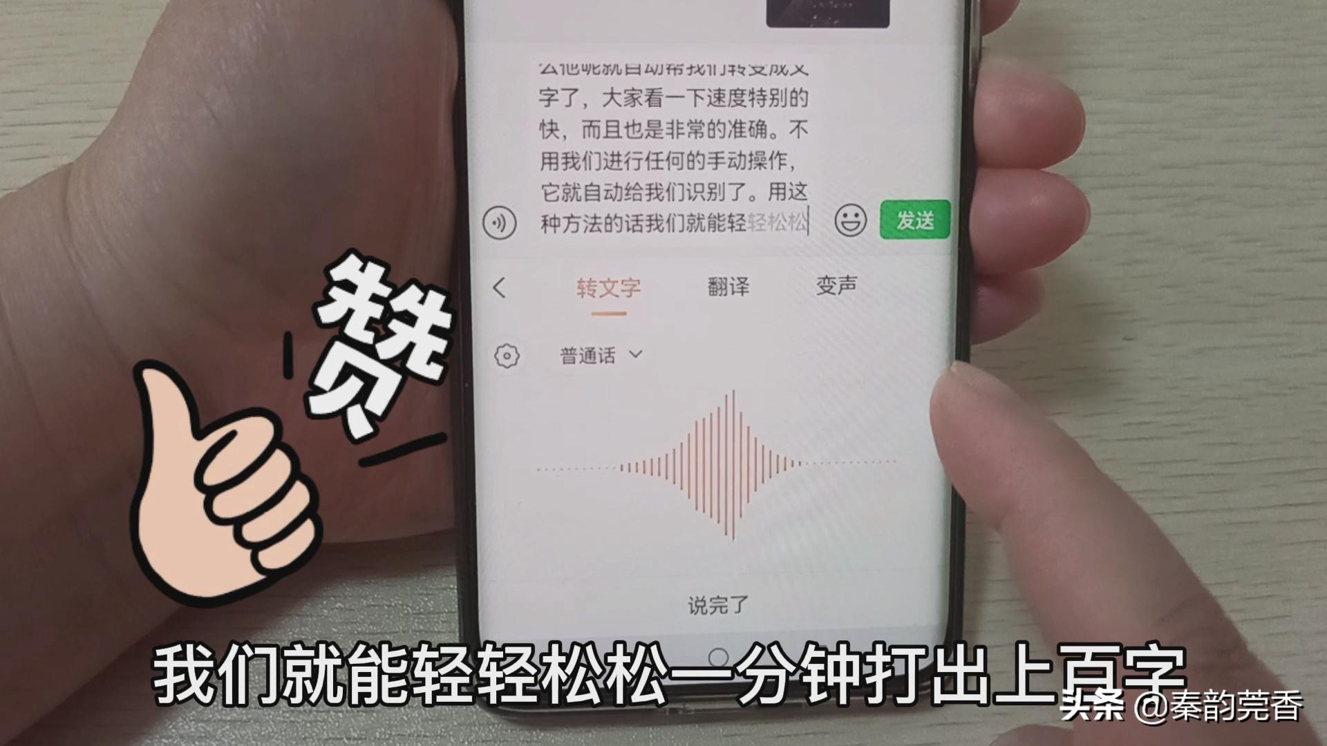 微信不會拼音打字慢？教您一招，1分鐘輕松打出上百字，一學就會