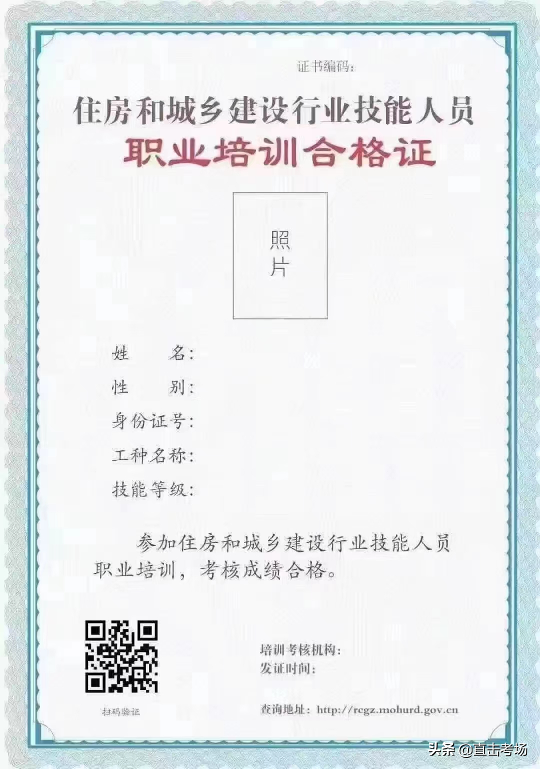 住房和城乡建设行业技能人员 建筑瓦工 怎么考？报考条件是什么？