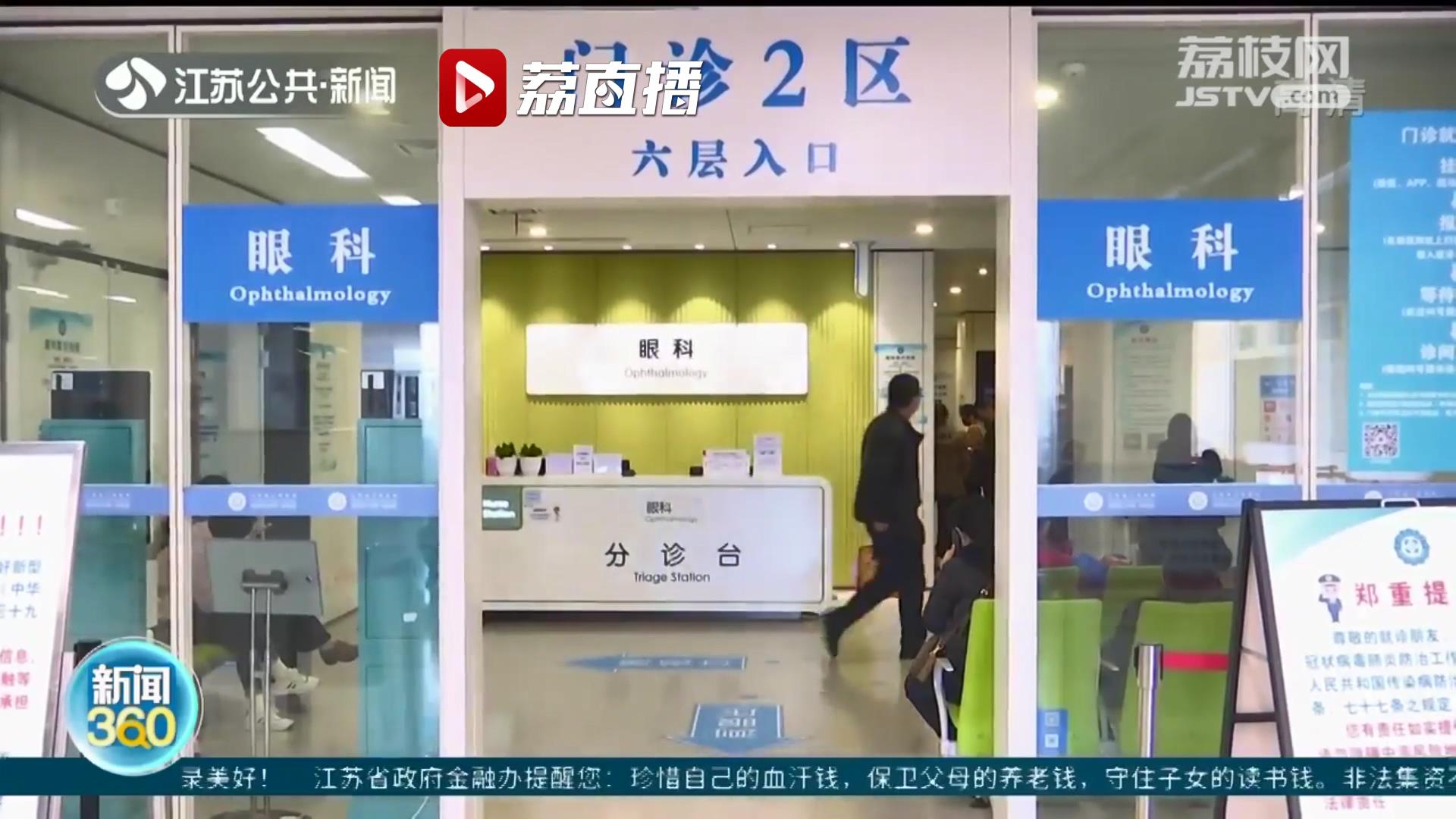 预防“青光眼”，别再关灯看手机了！建议：游泳、慢跑有助降低患病风险