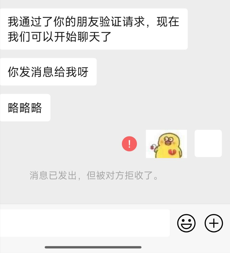 拉黑再删除永久加不上(微信拉黑、删除都有什么区别？教你如何无声无息辨别是否被单删)