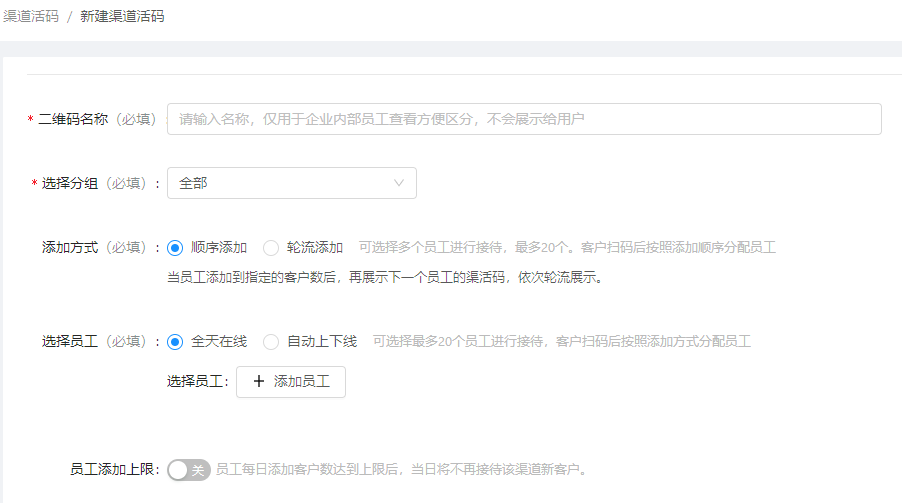 企业微信如何查看粉丝来源？实现精细化服务？