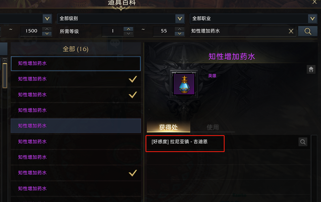 《失落的方舟》全奥尔佩斯之星获取攻略