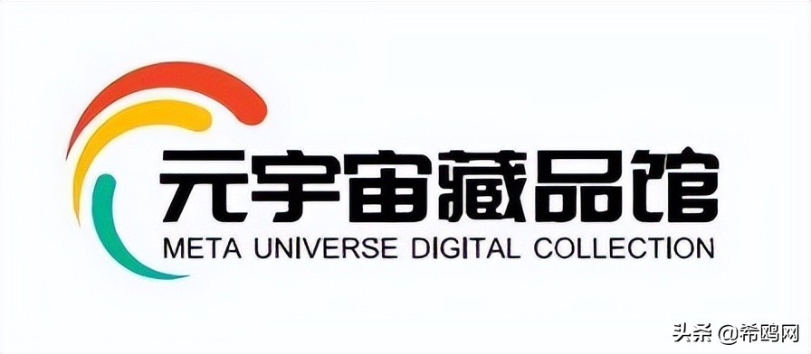 元宇宙藏品馆与苹果、华为等入围2022全球元宇宙产业品牌百强榜