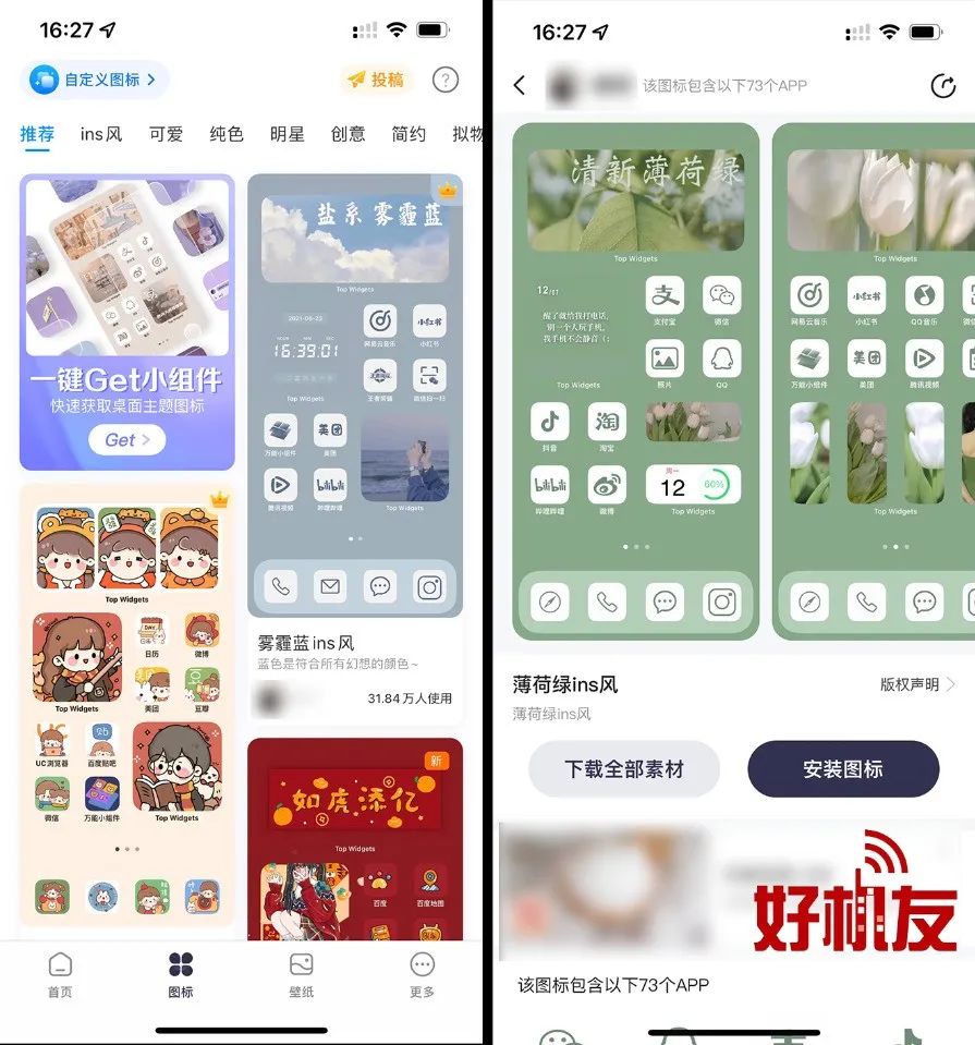 iPhone也能装华为鸿蒙？分享一波骚操作