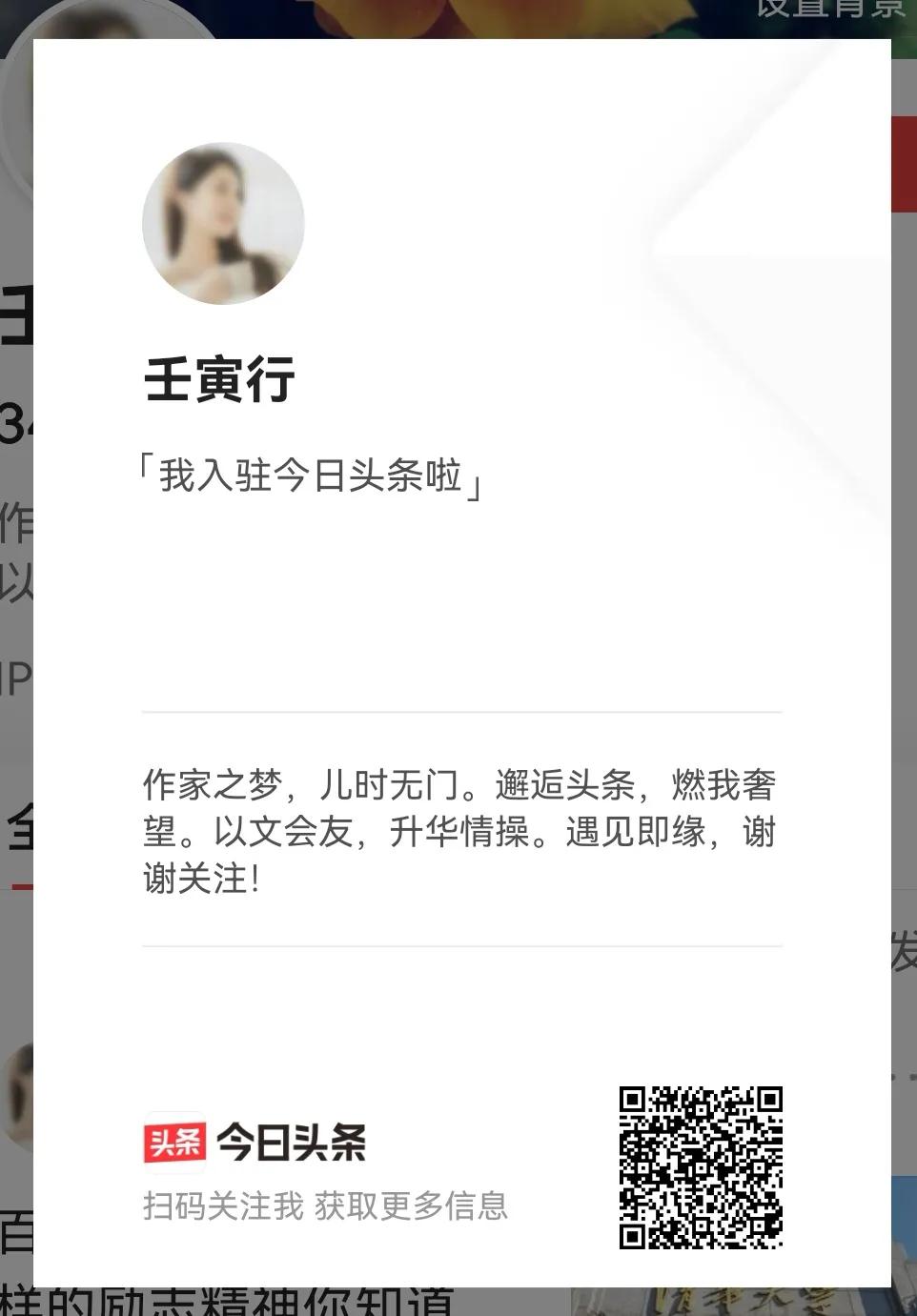 頭條創作竅門與經驗