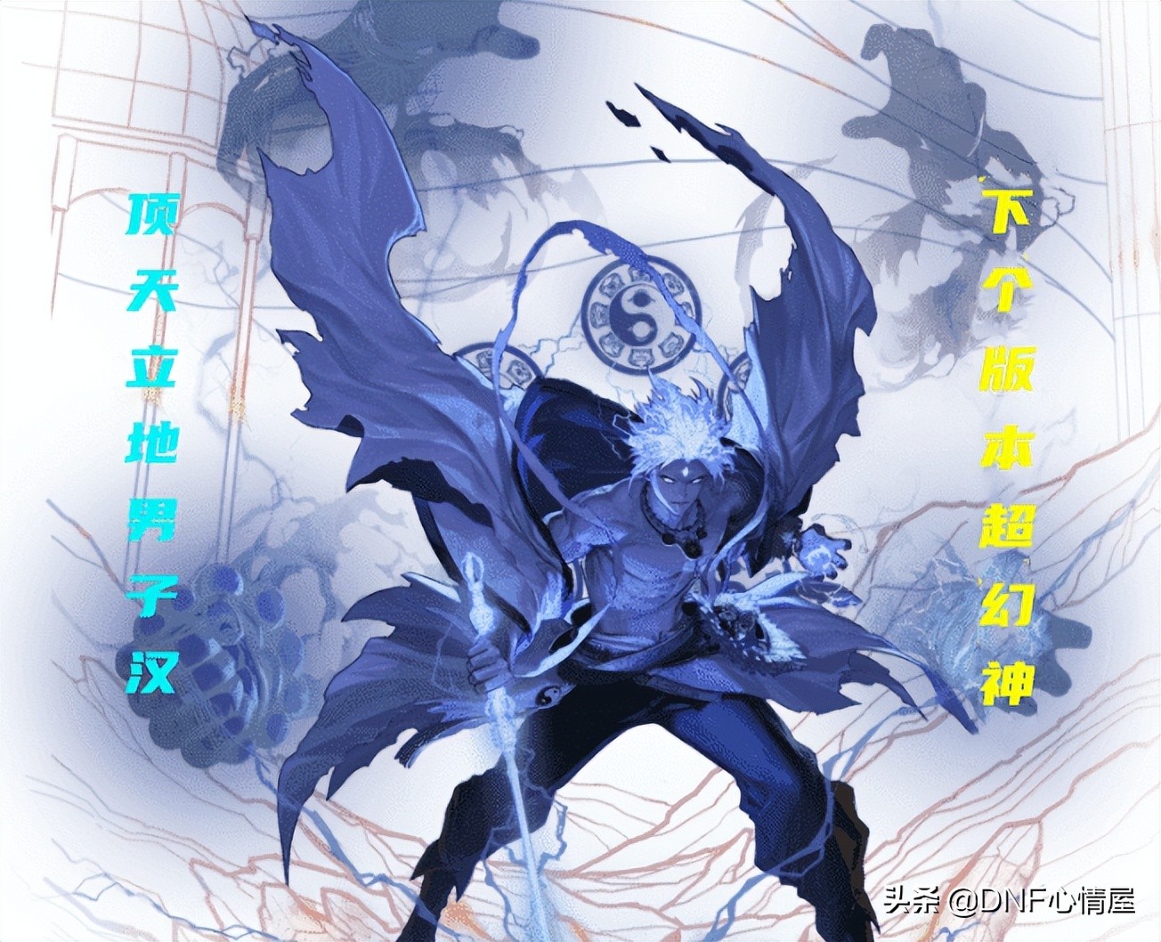 DNF：110级版本幻神阿修罗，3套加点分析，适应不同护石流派