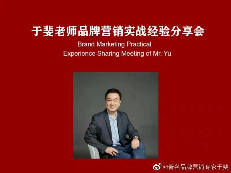 于斐老师谈：中小企业数字化时代营销策略与方法（四）