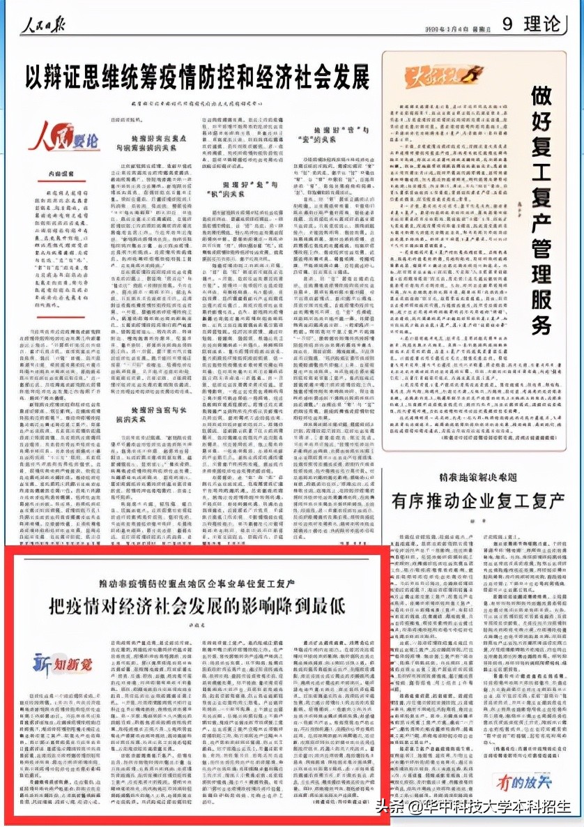 文科实力强悍！湖北这所985：经费累计近3.3亿，成果获省委省政府批示！