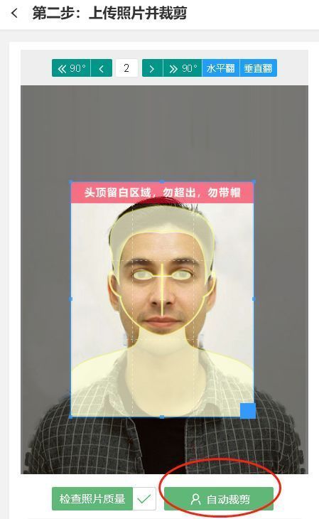 2寸照片多大（分享证件照电子版制作方法）