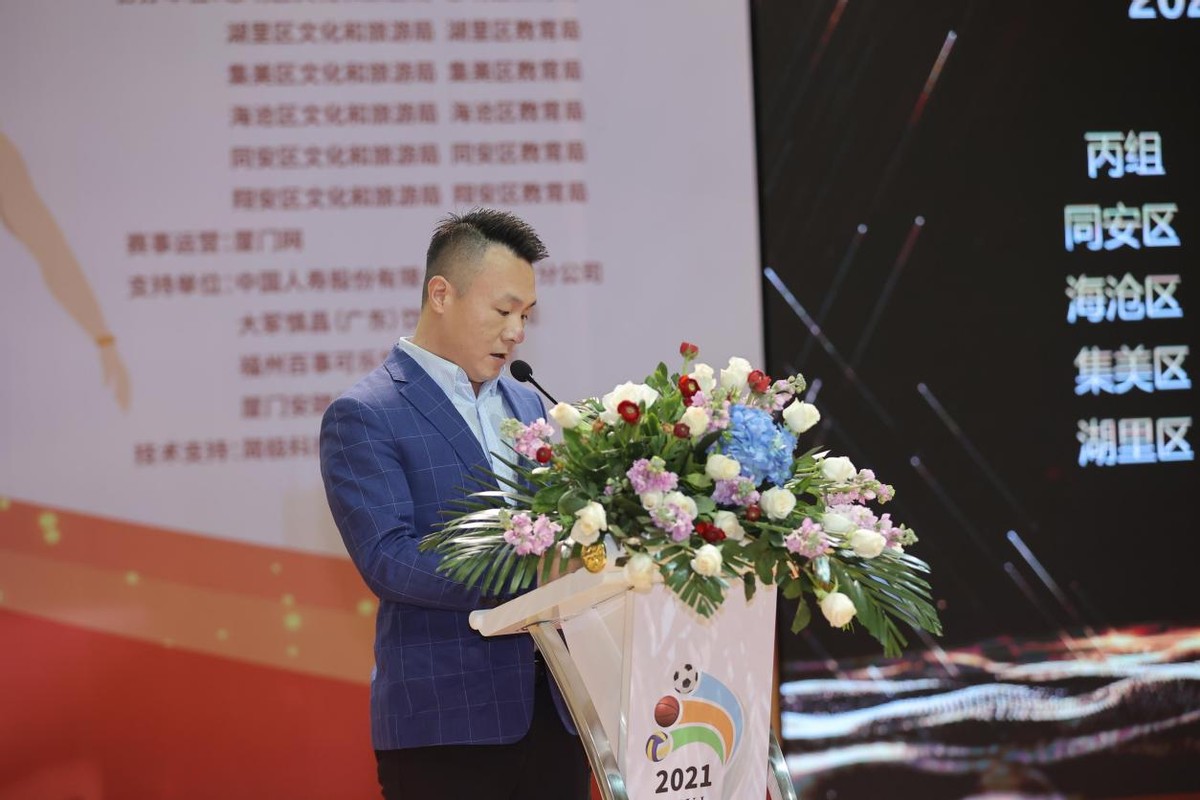 2021年厦门市青少年三大球联赛圆满落下帷幕