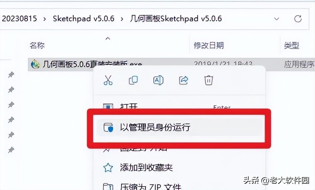 这款几何画板工具，不晓得你是否需要
