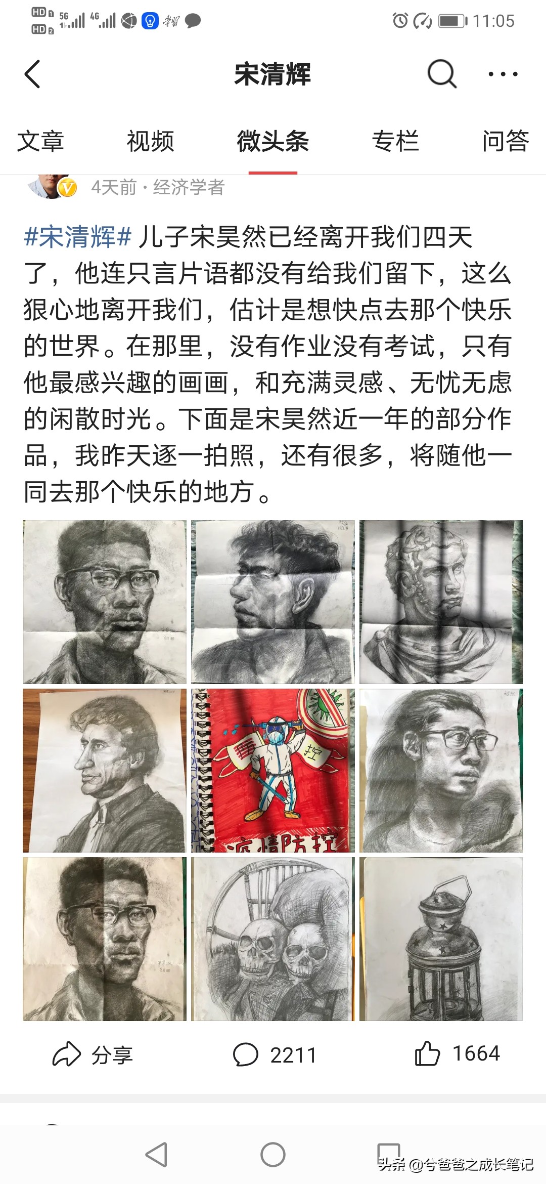 家长请注意：是爱让孩子爱上学习，不是学习让孩子走向死亡