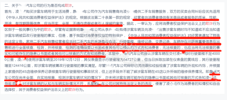 二手車行業(yè)風(fēng)險有多高？無事故，車商仍需賠償25萬元？