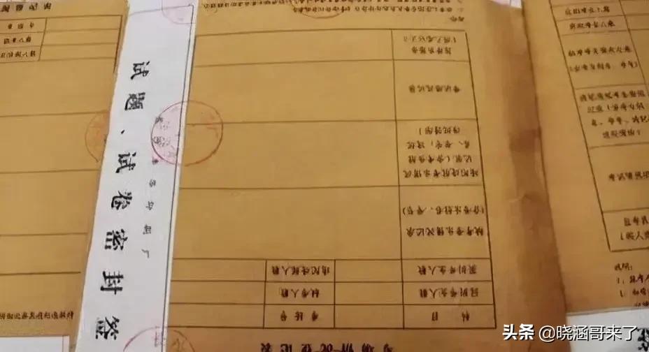 2003年高考泄密案，有人偷出试卷，全国紧急换卷，坑了一代考生