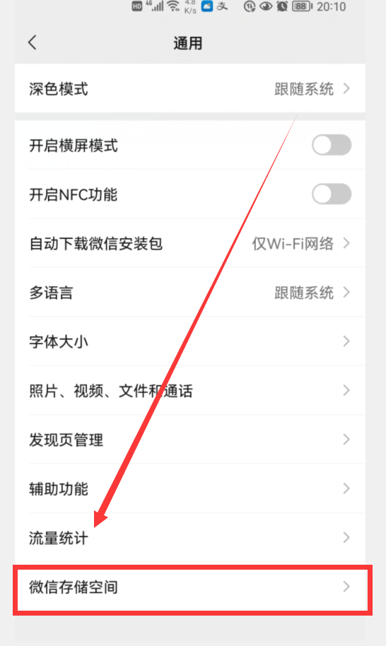 微信太“吃”內(nèi)存了！教你怎樣快速清理微信垃圾，釋放手機內(nèi)存？