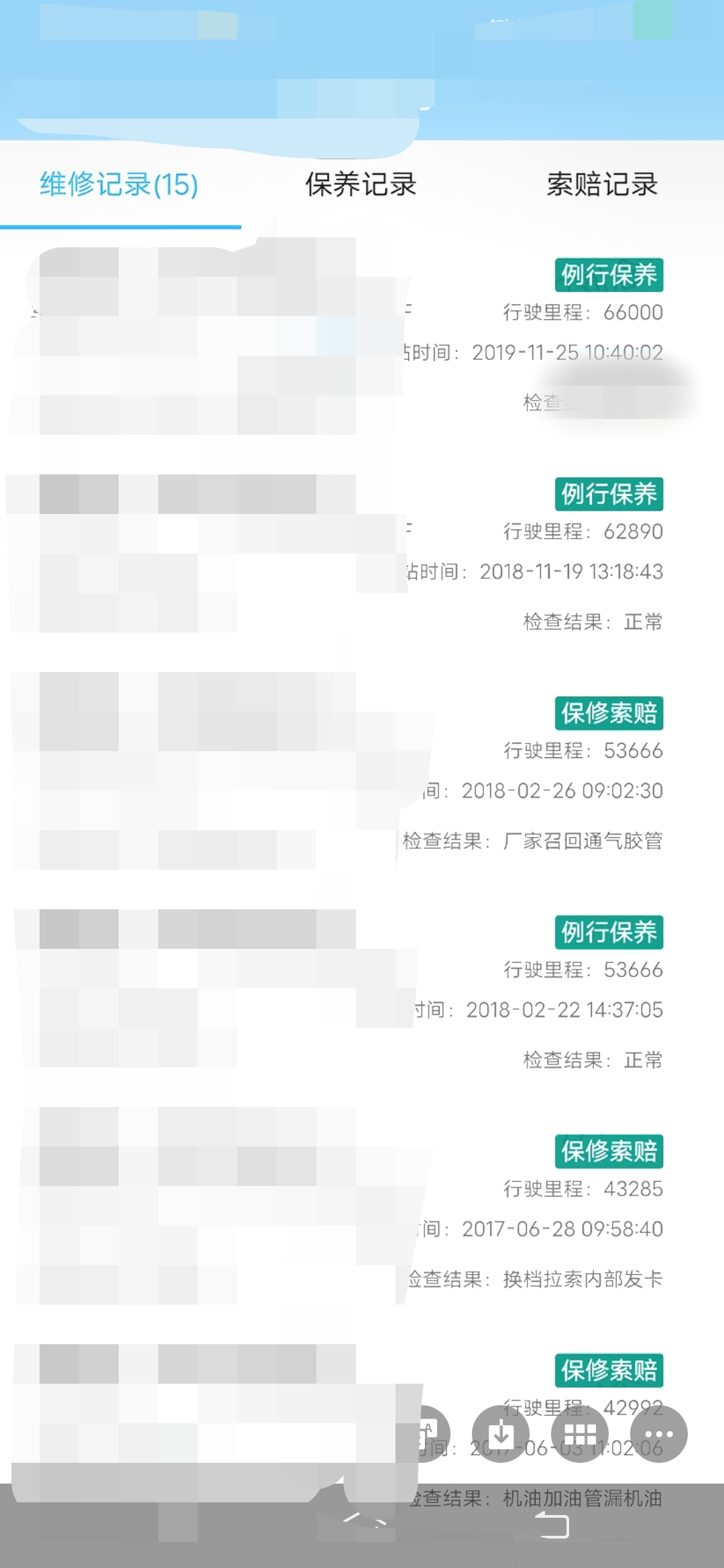 當你買了朋友的調表車之后要這么辦？