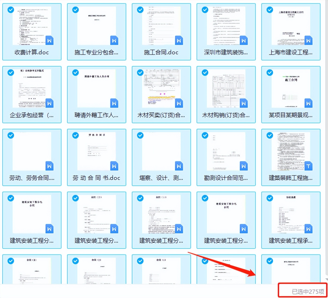不吃哑巴亏！275套建筑工程各类合同范本，拿走直接用，无需修改